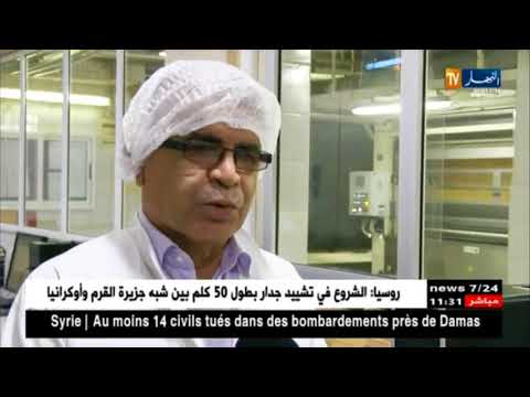 هكذا يتم تصنيع الكسكس بالجزائر