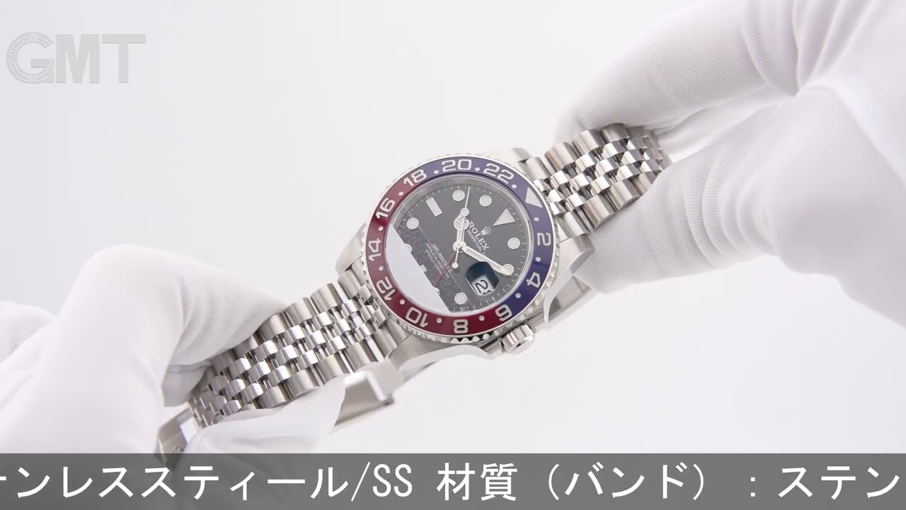 ROLEX GMTマスター II 126710BLRO ジュビリーブレスレット - YouTube