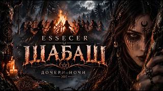 Essecer - COVEN (Daughters of the Night)