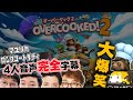 過呼吸が続出した伝説回の音声全てに字幕をつけました