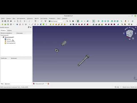 FreeCAD Макрос сброса положения объекта
