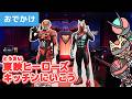 東映ヒーローの世界観がたくさんつまった「東映ヒーローズキッチン」におでかけ⭐️仮面ライダー、スーパー戦隊シリーズ、PROJECT R.E.D.モチーフのメニューを楽しもう!【ギャバン・インフィニティ】