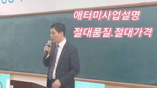 애터미기초사업설명