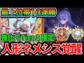ついに人形ネメシス復権！？アプデ後の人形ネメシスが全盛期並みの強さな件について。【Shadowverse: Worlds Beyond】