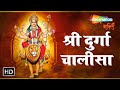 श्री दुर्गा चालीसा | Shree Durga Chalisa - For Goddess Durga&#39;s Blessings | Shemaroo Bhakti