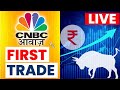 Cnbc awaaz  first trade live updates  business news today  share market  stock market updates