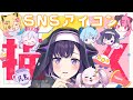 【お絵描き雑談】リスナー用SNSアイコンイラストを描く🎨【ゆめみた/藤都子】#shorts #縦型配信 #vtuber