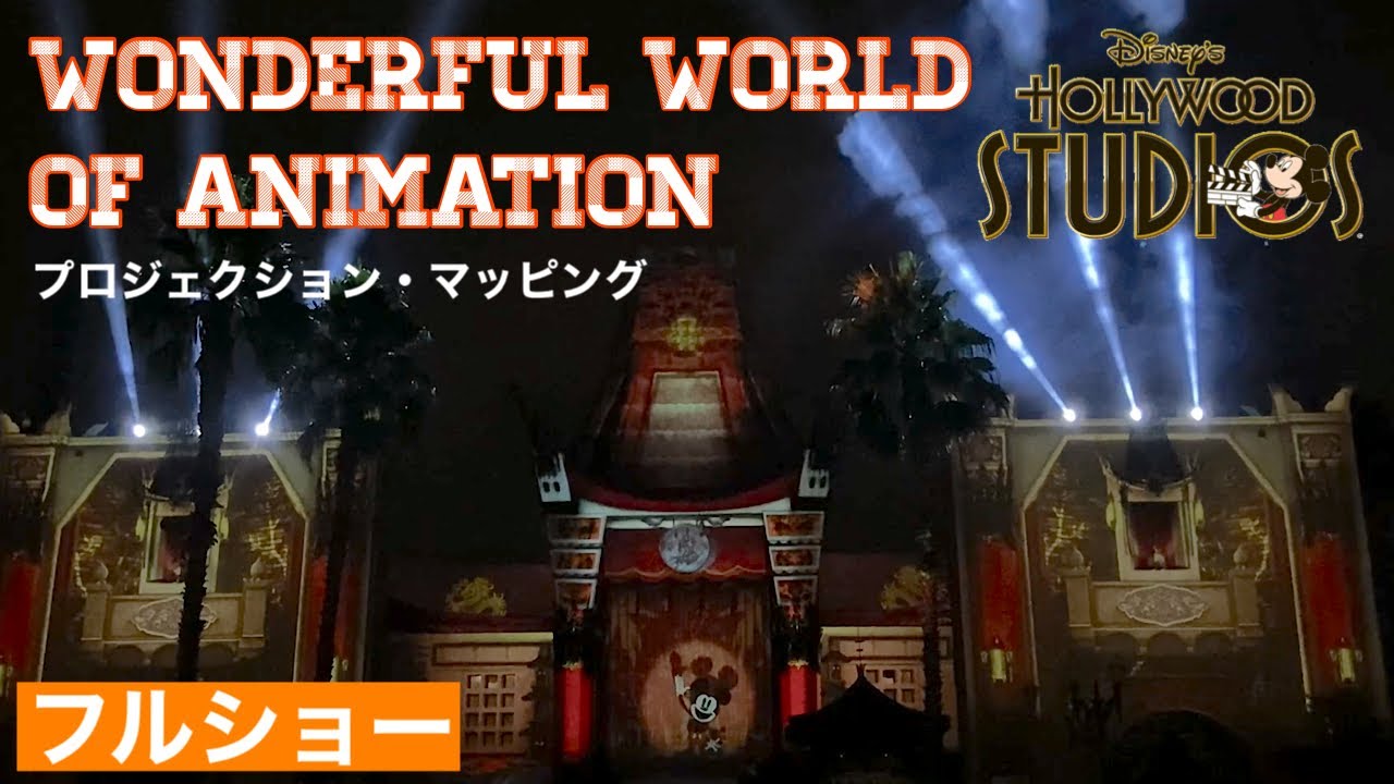 ワンダフルワールドオブディズニー　（※動きません）シリアルナンバー入り ワンダフルワールドオブディズニー （※動きません）シリアルナンバー入り