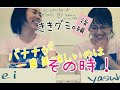 【ききグミ】勝負!味音痴はどっち?(後編)もやもやsearch