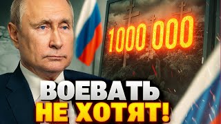 Контрактники бегут: рекордный спад набора в армию Путина после МИЛЛИОНА УБИТЫХ!