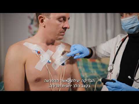 דר ענת ברקוביץ- מהי בדיקת הולטר ECG ?