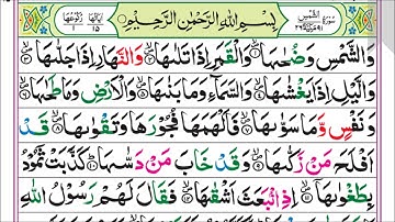 91.Surah SHAMS (pashto quran tarjuma full)4K سورة الشمس