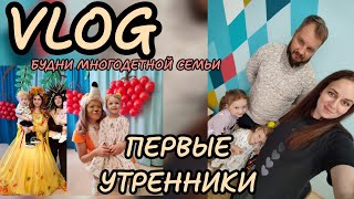 картинка: Осенние утренники 🍁в детском саду 🩷💙будни многодетной семьи 
