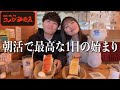 念願のコメダモーニングで朝活したら最高の1日が始まった
