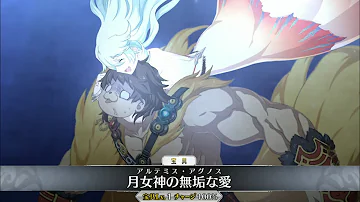 تحميل アルテミス Fgo