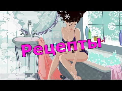 Ванны Из Трав Для Шелковистой Кожи Рецепты