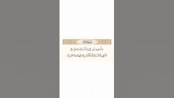 سورة المدثر   -    القارئ أحمد العجمي