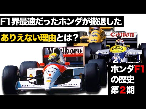 【HONDA】ホンダ 第2期 F1活動 全記録公式解説本  A DECADE HONDA】ホンダ 第2期 F1活動 全記録公式解説本 A DECADE - メルカリ