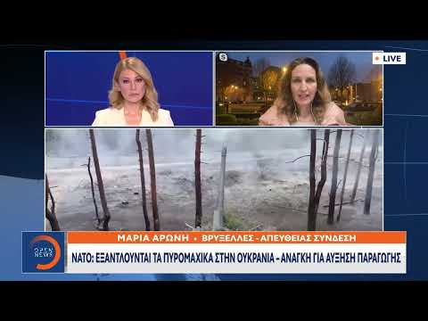 ΝΑΤΟ: Εξαντλούνται τα πυρομαχικά στην Ουκρανία - Ανάγκη για αύξηση παραγωγής