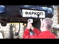 Установка ФАРКОПА на LADA Granta + распиновка розетки