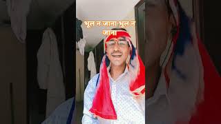 भूल न जाना भूल न जाना #whatsappapi #lifeisbutadream #ihavethisthingwithpla #song 🌹👏👏👏👏🌹🌹🌹🌹🌹🌹