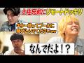 【ドッキリ】土佐兄弟に無茶ぶりしたらどこまでOKするのか?【検証】
