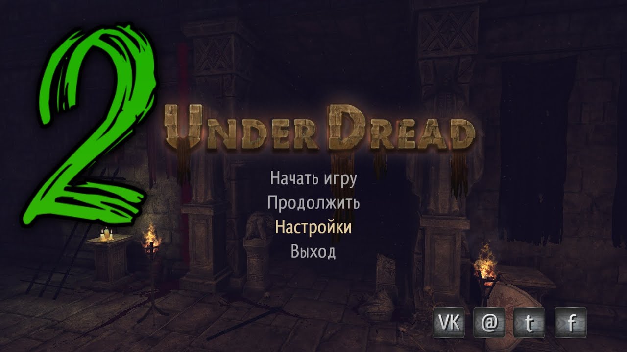 UnderDread прохождение #2