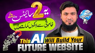 AI will Build Your FUTURE Website | Click to Create & Earn Unlimited screenshot 4