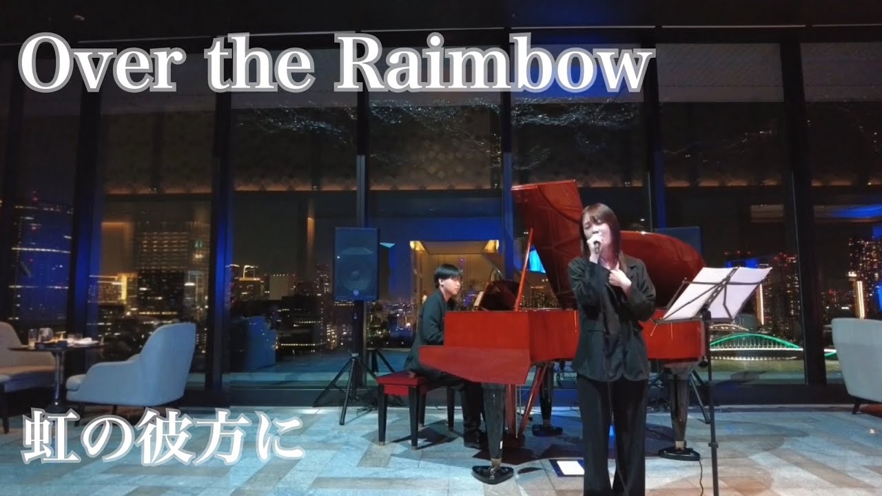 虹の彼方に 「オズの魔法使い」より / Over the Raimbow - YouTube