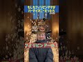 【第3弾】もしもフィリピンママがハーマイオニーだったら🤣🤣🤣