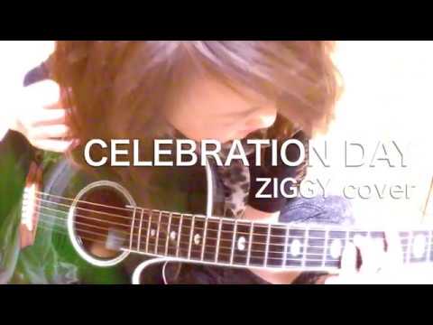CELEBRATION DAY / ZIGGYカバー（アコギ弾き語り）by ミワコ