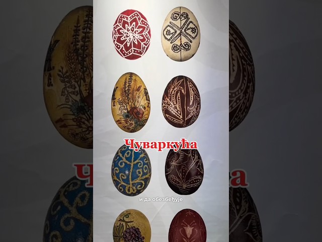 Јаје чуваркућа – значај и симболика