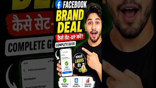 Facebook Brand Deal Kaise Le? 💰 Complete Setup Guide 2026 #shortvideo #tech #techtips #facebook