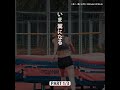 高く、舞い上がれ 1/3