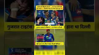 Bas 1 run… aur DC ka playoff ticket pakka ho jata 😢💔#ipl2026 #playoffs #shots #vkfacts001 #cricket