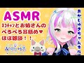 【ASMR/3Dio】猫実写/ネコチャンのぺろぺろ耳舐め【あかしゆき/新人Vtuber】