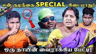 என் பிள்ளை சாதாரணக் குழந்தைதான் Special கிடையாது! ஒரு தாயின் வைராக்கிய பேட்டி! Harish | Swimming | by Nakkheeran 360 12,075 views 1 month ago 22 minutes