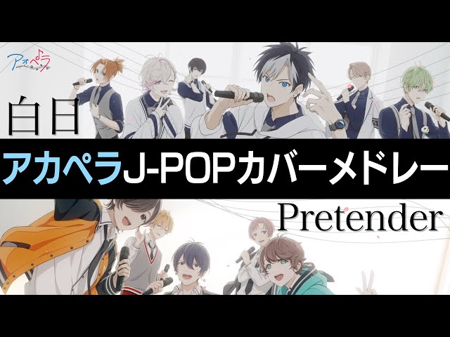 声優11人の青春アカペラプロジェクト アオペラ 木村良平 小野友樹 仲村宗悟ら Kai You Net