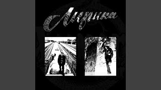 Пыль - ЛИРИКА