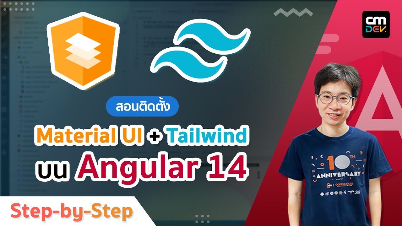 สอนติดตั้ง Material UI + Tailwind บน Angular 14 Step-by-Step - YouTube