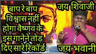 Sairat Zhingat Jai Malhar Marathi Song by Vaishnav Girish Sairat Zhingat Jai Malhar Marathi Song by Vaishnav Girish