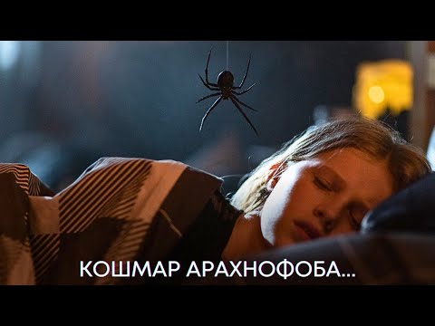 Жало | Официальный трейлер | Фильм Ужасов 2024