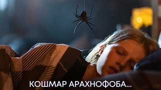 Жало | Официальный Трейлер | Фильм Ужасов 2024