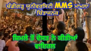 Chandigarh University Viral Mms News