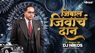 Jeevala Jeevach Daan Dile Bhimane | 150 Bangerz Mix | DJ Nikos | Bhim Jayanti Special #BANGER2025