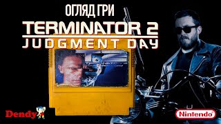 Terminator 2 - Огляд гри для Dendy/NES