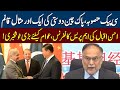 CPEC Project Ahsan Iqbal Press Confrence | 24 May 2024 | Neo News