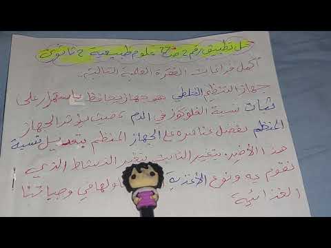 حل التطبيق رقم 2 ص 27 علوم طبيعية 2 ثانوي حل التطبيق رقم 2 ص 27 علوم طبيعية 2 ثانوي