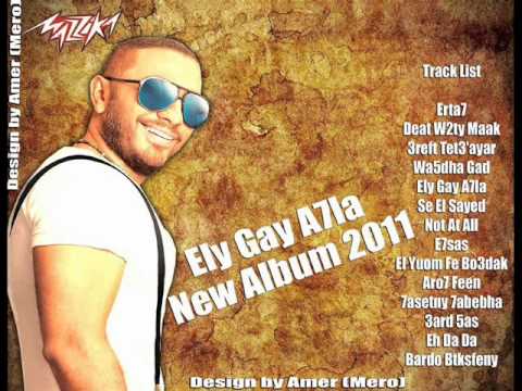   7 تامر حسنى أرتاح2011
