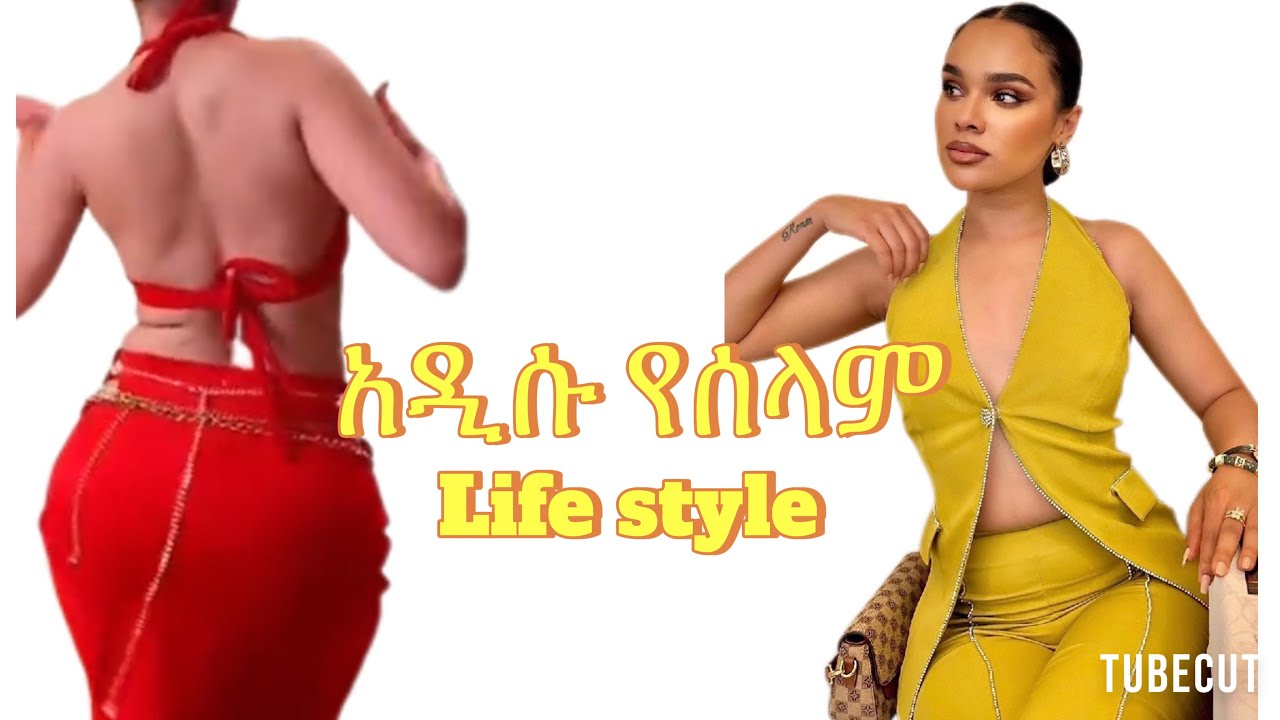 የአርቲስት ሰላም ተስፋዬ አዲሱ life style romantic 🤴😻🔥@hopemusicethiopia